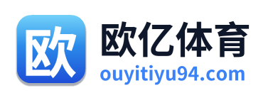欧亿体育